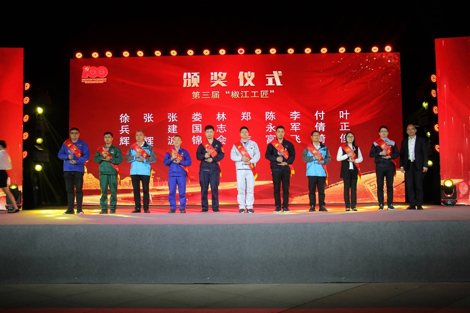 Jiaojiang craftsman Award