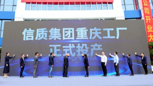 战略延伸，精准服务——一定发集团举行重庆工厂开业仪式暨二期项目签约活动
